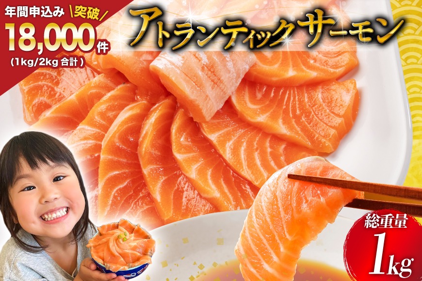 ノルウェー産 アトランティックサーモン 総重量 1kg (正味重量850g) [カネダイ 宮城県 気仙沼市 20565509] 魚 魚介類 サーモン 刺身 アトランティック アトラン 小分け 冷凍 鮭 さけ 訳あり ノルウェー