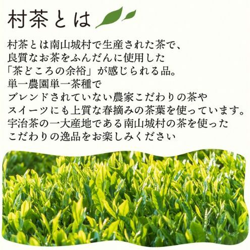 【宇治抹茶スイーツ】むらちゃ塩大福12個入り 和菓子 お菓子 スイーツ 大福 塩大福 宇治抹茶 抹茶 抹茶餡 おやつ お茶菓子 お土産 手土産 南山城村 京都府_イメージ3
