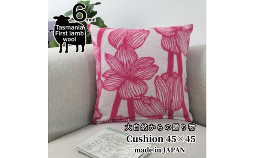 
【選べるカラー】やわらかラムウール混 北欧調クッション 45×45cm ピンク・グリーン
