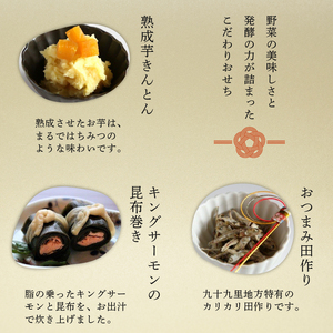 おせち 2人前 3人前 冷蔵 2026 年 野菜と発酵  【 おせち 】