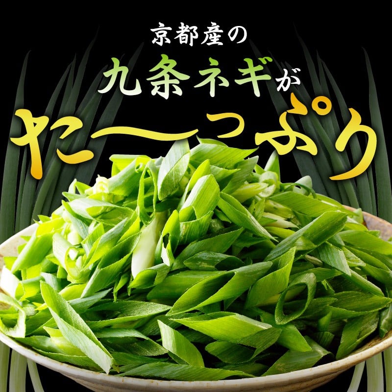 【スピード発送】最短7日以内発送！！【大盛九条ネギ】京都もつ鍋セット4～5人前