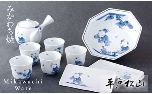 G155p 〈平戸松山窯〉創作唐子茶器セット