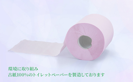 トイレットペーパー かぐやひめ シングル 70m 計96個 トイレット