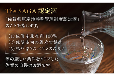 【The SAGA認定酒】肥前蔵心 純米大吟醸 権右衛門 720ml / 日本酒 [IAD006]