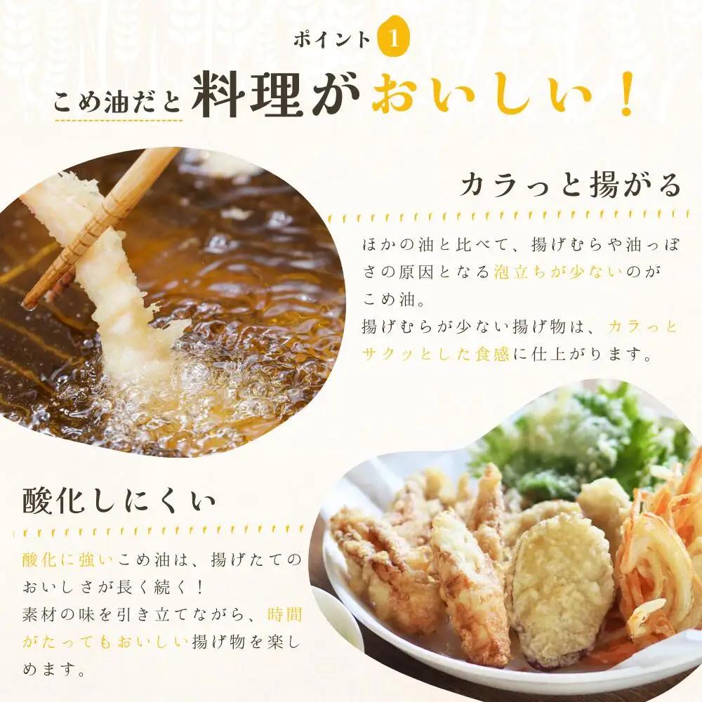 こめ油 国産 こめ油 1,500g×10本 【ard037A】