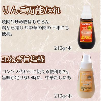 ふるさと納税 小諸市 信州の風土が育む発酵調味料シリーズ　4点 |  | 01