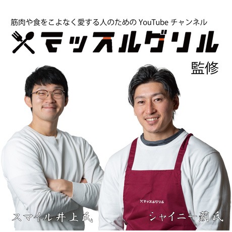 マッスル グリル 監修 高級「沼」の素 3合炊き用×2回分×2袋 筋トレ 炊き込みご飯 椎茸 わかめ カレー味 簡単 グルメ ユーチューバー youtuber