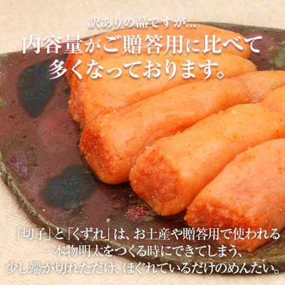 ふるさと納税 田川市 福さ屋　家庭用 無着色 辛子めんたい 切子 1800g(180g×10)(田川市) |  | 02