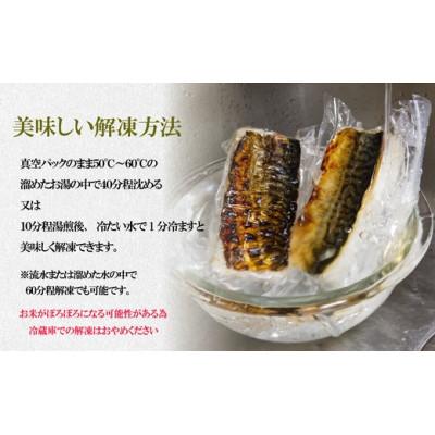 ふるさと納税 福津市 鯖みりん寿し 六蔵の棒寿司×3本セット[F4543as] |  | 02