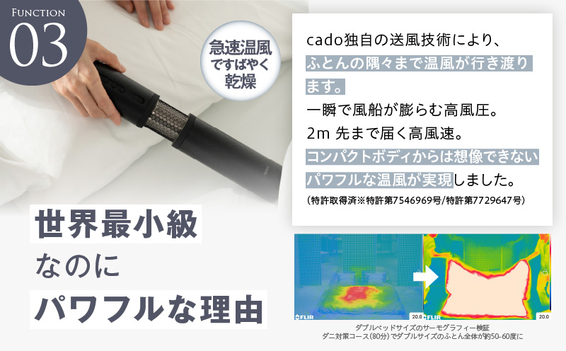 【国内製造】ふとん乾燥機 FOEHN PRO cado フェーンプロ【日本製 国産 コンパクト 布団 乾燥 消臭 ダニ対策 一人暮らし】 G1588