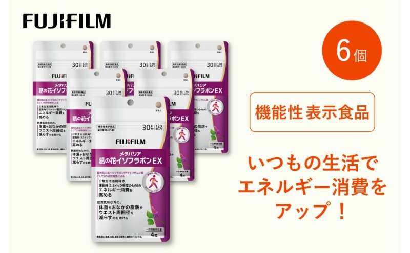 
                  サプリ 富士フイルム 《 サプリメント 》 メタバリア葛の花イソフラボンEX 30日分 6個セット 機能性表示食品 メタバリア イソフラボン 健康
                