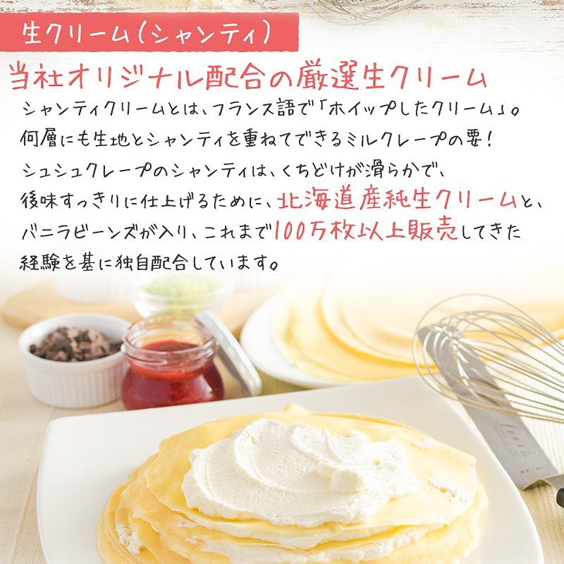 モンブランミルクレープ5号サイズ（誕生日ピック） _ モンブランミルクレープ 5号 誕生日 ピック モンブラン ミルクレープ スイーツ ケーキ シュシュクレープ 濃厚クリーム マロンクリーム 渋皮煮 