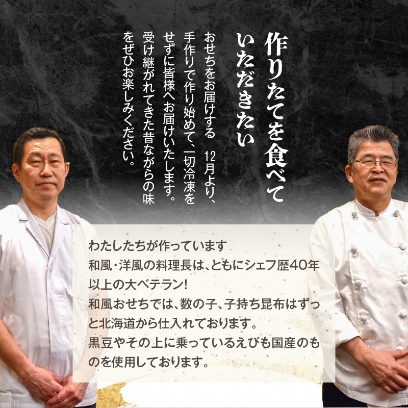 【ふるさと納税】数量限定 2025年 おせち料理 和洋折衷 三段 50品 4~5人前 名鉄小牧ホテル ホテルおせち 冷蔵 おせち 