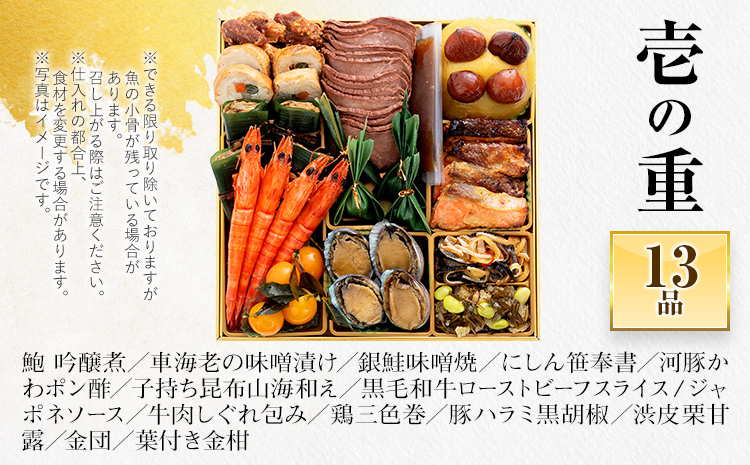 豪華絢爛和風 三段重おせち『宝寿箱』(特大8寸 3段重 5人前 6人前 46品 2027)冷凍