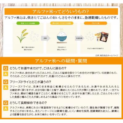 ふるさと納税 大崎市 《5年保存》尾西の携帯おにぎり24個セット【保存食・備蓄に】 |  | 01