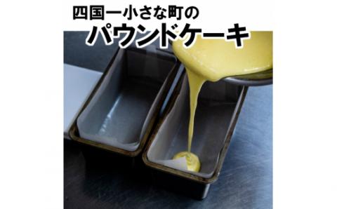 【四国一小さな町の洋菓子屋】パナシェのパウンドケーキ(紅茶・レモン) レモン 紅茶 ギフト レモンケーキ ケーキ パウンドケーキ お取り寄せスイーツ スイーツ お菓子 焼き菓子 贈答 贈り物 冷蔵