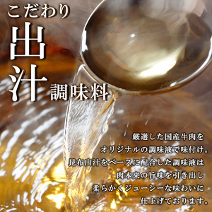 国産牛 切り落とし 3kg ( 500g × 6パック ) 昆布出汁仕上げ SF068-1