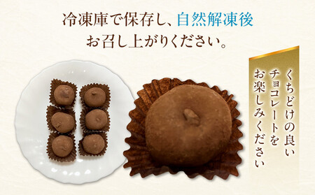 生ちょこ大福 12個入×2箱【ささもり 菓子 おかし 食品  贈り物 宮城県 人気 おすすめ 送料無料】