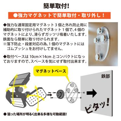 ふるさと納税 川口市 ソーラーセンサーライト　広範囲照射型　マグネットベース付　EDS0795MN |  | 03