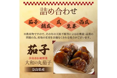  漬物 奈良漬け 奈良屋本店 本場奈良漬 漬物 野菜 漬物 奈良漬 漬物 詰め合わせ 漬物 奈良屋本店 I-126 奈良 なら