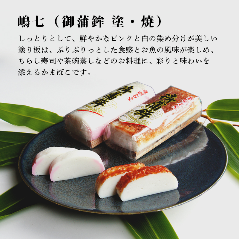 舞鶴ききかまぼこ 食べ比べセット 5個 ： 蒲鉾 舞鶴かまぼこ かまぼこ お取り寄せ グルメ 食べ比べ 蒲鉾 塗り蒲鉾 焼き蒲鉾 お正月 セット おせち 嶋七 高作商店 藤六 舞鶴 京都