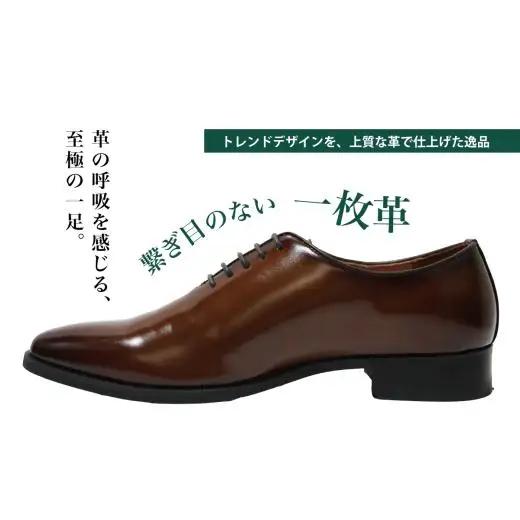 【D5500 ブラウン】26.5cm ホールカット（一枚革）ドレスシューズ