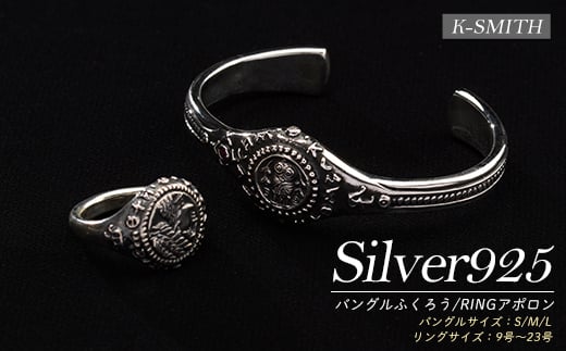 
                  古代コインバングルふくろう　RINGアポロン k-smith-1594
                