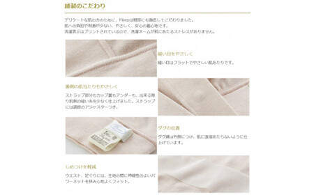 「Fleep」商品カタログ【3万ポイントコース】【 肌着 下着 日本 アトピー 協会推薦品 ブラジャー ナイトブラ  ノンワイヤー  授乳 】RT1203