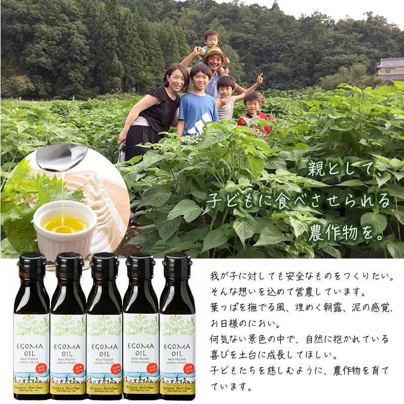 えごま油 無農薬 低温圧搾 110g×4本 オイル