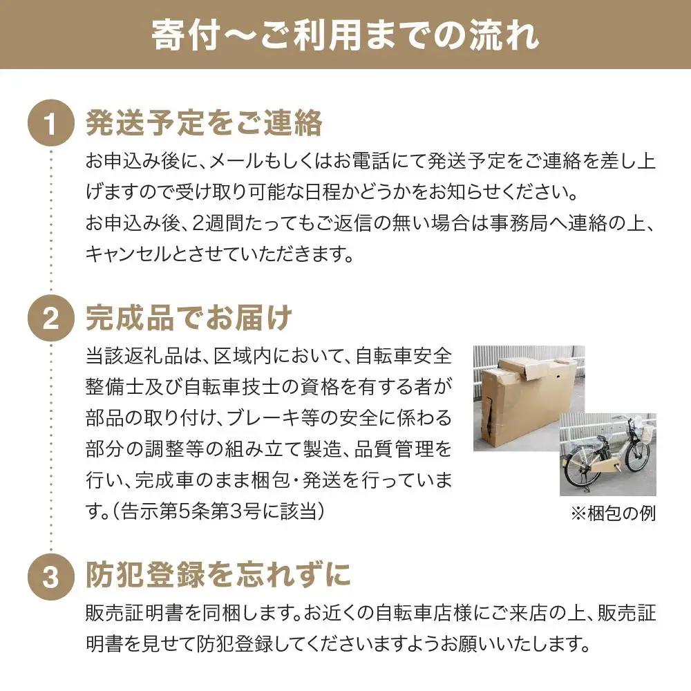 完成品でお届け！シティサイクル26インチ シマノ 外装6段変速【ライトブルーグレー（BG）】｜京都 自転車専門店 人気 自転車 BREEZE-FBZE-266OL