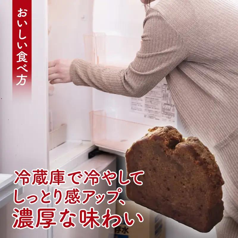 甘酒ココアパウンドケーキ 3個