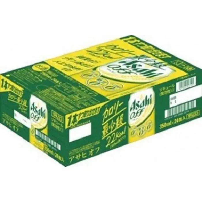 【定期便6回】 アサヒ オフ 350ml 24本