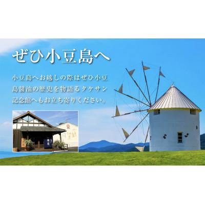 ふるさと納税 小豆島町 小豆島産エキストラバージンオリーブオイル 計360gと天然醸造生搾醤油・ドレッシング2種セット |  | 03