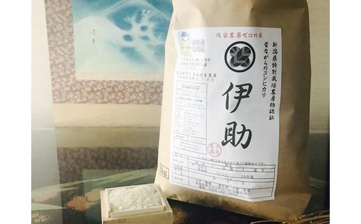 【令和7年産】コシヒカリ『伊助』5kg FC015407