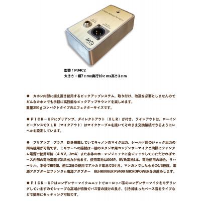 ふるさと納税 石巻市 打楽器 カホン ARCO ピックアップ セット SN35B PU4C2 楽器 手作り 石巻 アルコ |  | 02