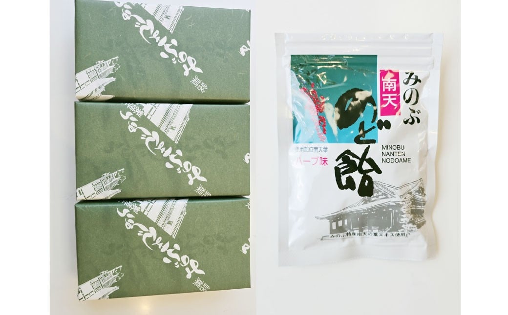 
            みのぶまんじゅう12個入り3箱・身延南天のど飴1袋 まんじゅう 36個 饅頭 お菓子 菓子 和菓子 のど飴 飴 アメ 山梨県 身延町
          