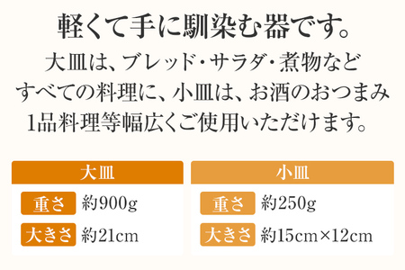 手彫り菊の大皿と木の葉の小皿セット 手作り ハンドメイド お皿 大皿 小皿 手彫り 木の葉 菊 軽量 夫婦 カップル 木 ギフト 贈り物 プレゼント  ヒノキ 檜 桐 楠 楠材 工房 