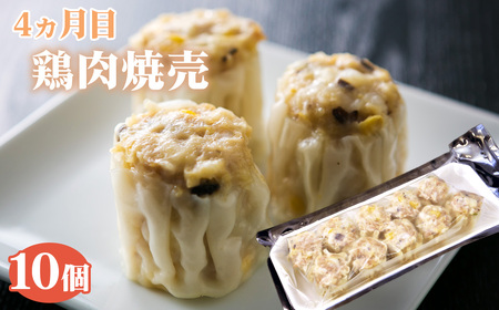 【毎月定期便5回】 紅宝石 サファイア 10個入り ／ 焼売 シュウマイ 冷凍食品 定期便 中華点心 手包み レンジ調理 手軽 時短 食べ比べ 月替わり 惣菜 家庭用 本格 夕食 おかず ストック グ