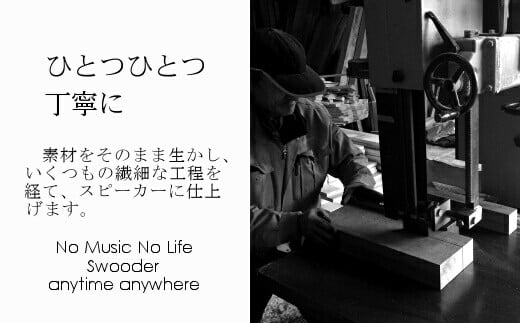 木製iPhoneスピーカー《Swooder Basic S メープル》【数量限定】ギフト／贈答品　スマホスタンドスピーカー【482】