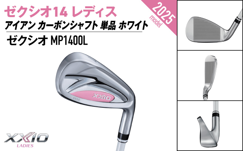ゼクシオ 14 レディス アイアン ホワイト 単品【AW/L】《2025年モデル》_ID-C704-AWL