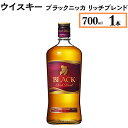 【ふるさと納税】ウイスキー　ブラックニッカ　リッチブレンド　700ml×1本 栃木県さくら市で熟成【ウィスキー お酒 高級 ハイボール 水割り ロック 飲む 国産 洋酒 ジャパニーズ ウイスキー 蒸溜所 家飲み 酒 お湯割り】※着日指定不可