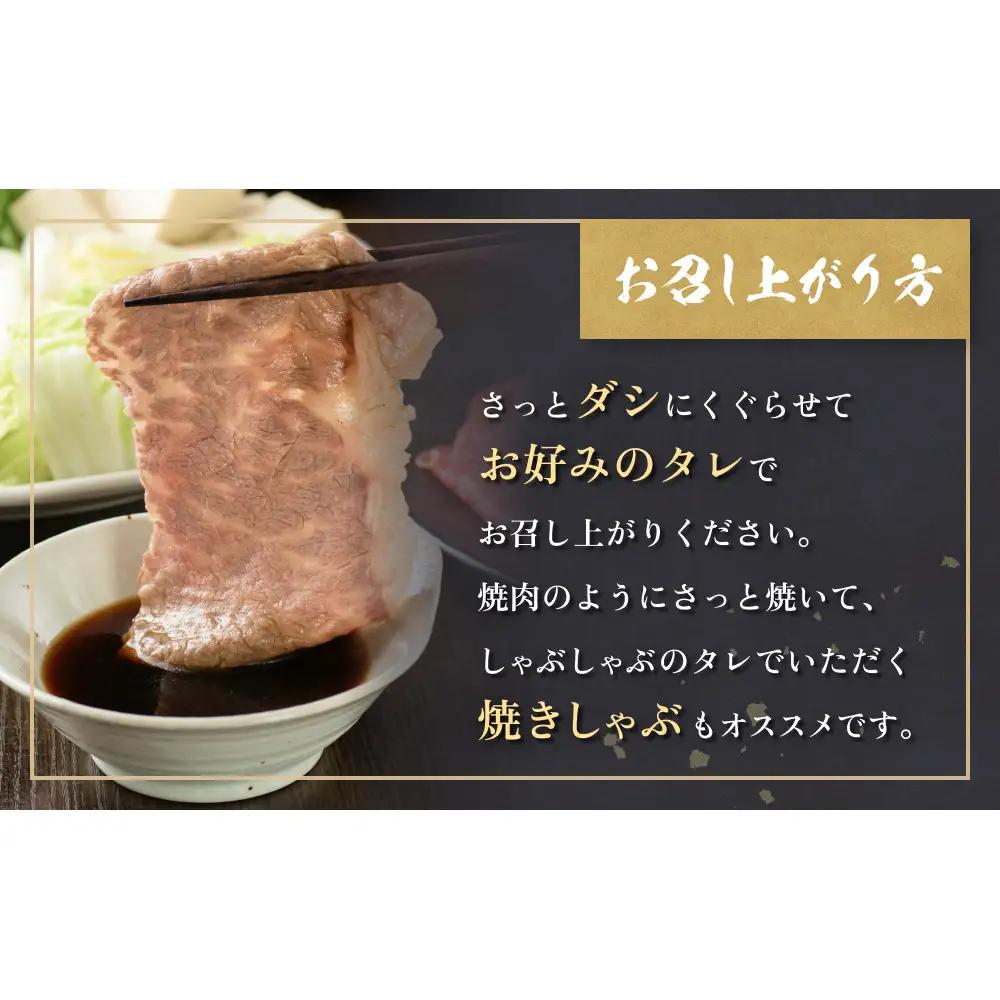 仙台牛しゃぶしゃぶ用 300g×3P ロース 牛肉 肉 お肉 しゃぶしゃぶ 国産 宮城県産 牛 宮城県 石巻市