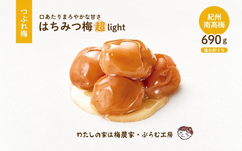 
                  梅干し つぶれはちみつ梅超LIGHT【家庭用】塩分約3％ 690g 【iwasho018】
                