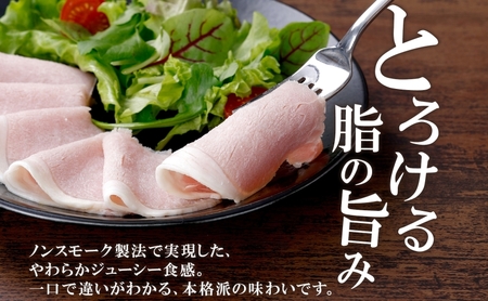 ホワイトロースハム ブロック 250g×3 計750g 豚肉 国産 ホワイト ロースハム ハム 大きい 熟成 本格的 ノンスモーク 肉厚 ジューシー 夕食 ご飯 つまみ お酒 送料無料 日本ふるさと創