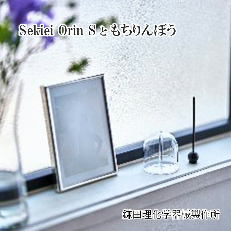 【ふるさと納税】Sekiei Orin S セキエイ おりん S +もちりんぼう おりん用りん棒 セット　 仏具 石英ガラス 水晶のおりん ガラスのおりん 高音 雑音が少ない 澄んだ音色 おしゃれ シンプル