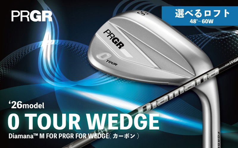 
                  ゴルフクラブ ゴルフ プロギア 26 0 TOUR WEDGE / シャフト Diamana M FOR PRGR FOR WEDGE 【 選べる ロフト 】 48° 〜 60W 2026年 モデル PRGR ゴルフ クラブ アイアン ゴルフ用品 GOLF ツアー ウェッジ スピン系 スピン 安定 カーボン シャフト アウトドア アウトドア用品 スポーツ スポーツ用品 神奈川県 平塚市
                