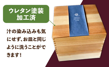 九州産 天然杉 お重 3段 おべんとう お弁当箱  / おべんとう箱 [AFAL010]
