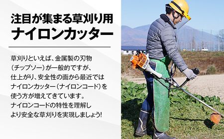 刈払機用ナイロンコード30m巻 (くるみん 2.4mm 四角型 ツイスト）