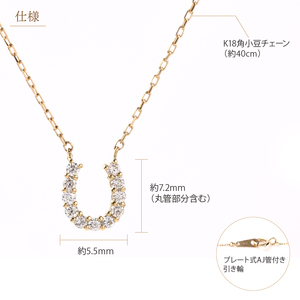 【即納】0.07キャラットK18馬蹄ペンダント　R5902DI-Y