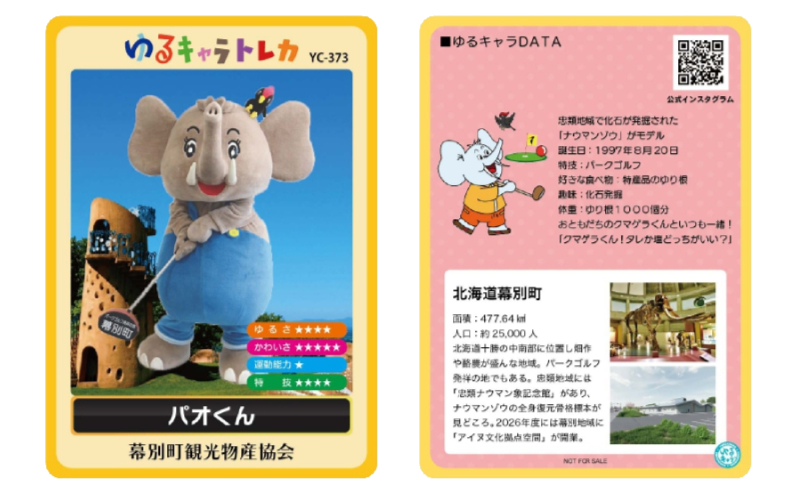 [北海道 幕別町]学芸員監修＆子どもたちと作った！忠類ナウマンゾウぬいぐるみ1体 トレカ付き（小中学生制作のオリジナル学びの下げ札付き）【 ぬいぐるみ おもちゃ ふわふわ もこもこ ゆるキャラ トレカ